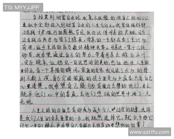 深度对话：探索吴芳在网球世界中的奋斗与成长之路