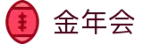 金年会-(金字招牌)信誉至上